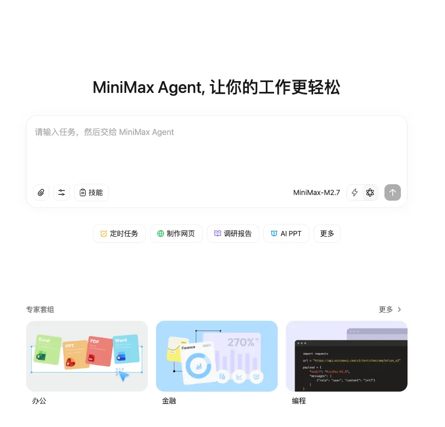 MiniMax Agent 更名 Mavis：上线 Agent Teams，多智能体协作让复杂任务更好推进