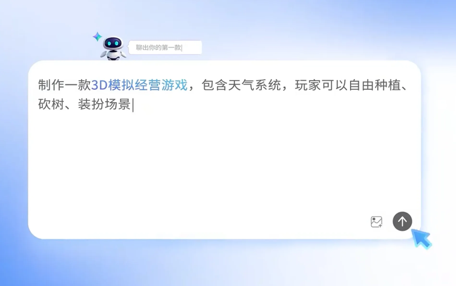 腾讯发布 AI 游戏创作平台“代号 Craft”！一句话生成游戏世界，降低游戏开发门槛
