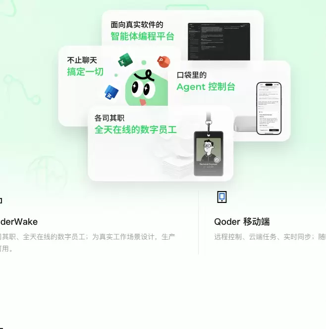 阿里云QoderWork推出“峰谷Token”：错峰调用Qwen3.7-Max低至2折