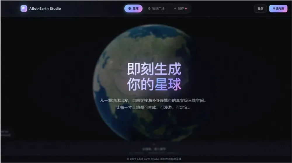 高德发布 ABot-Earth0.5：全球首个 3D 原生城市世界模型，10 分钟生成公里级城市场景