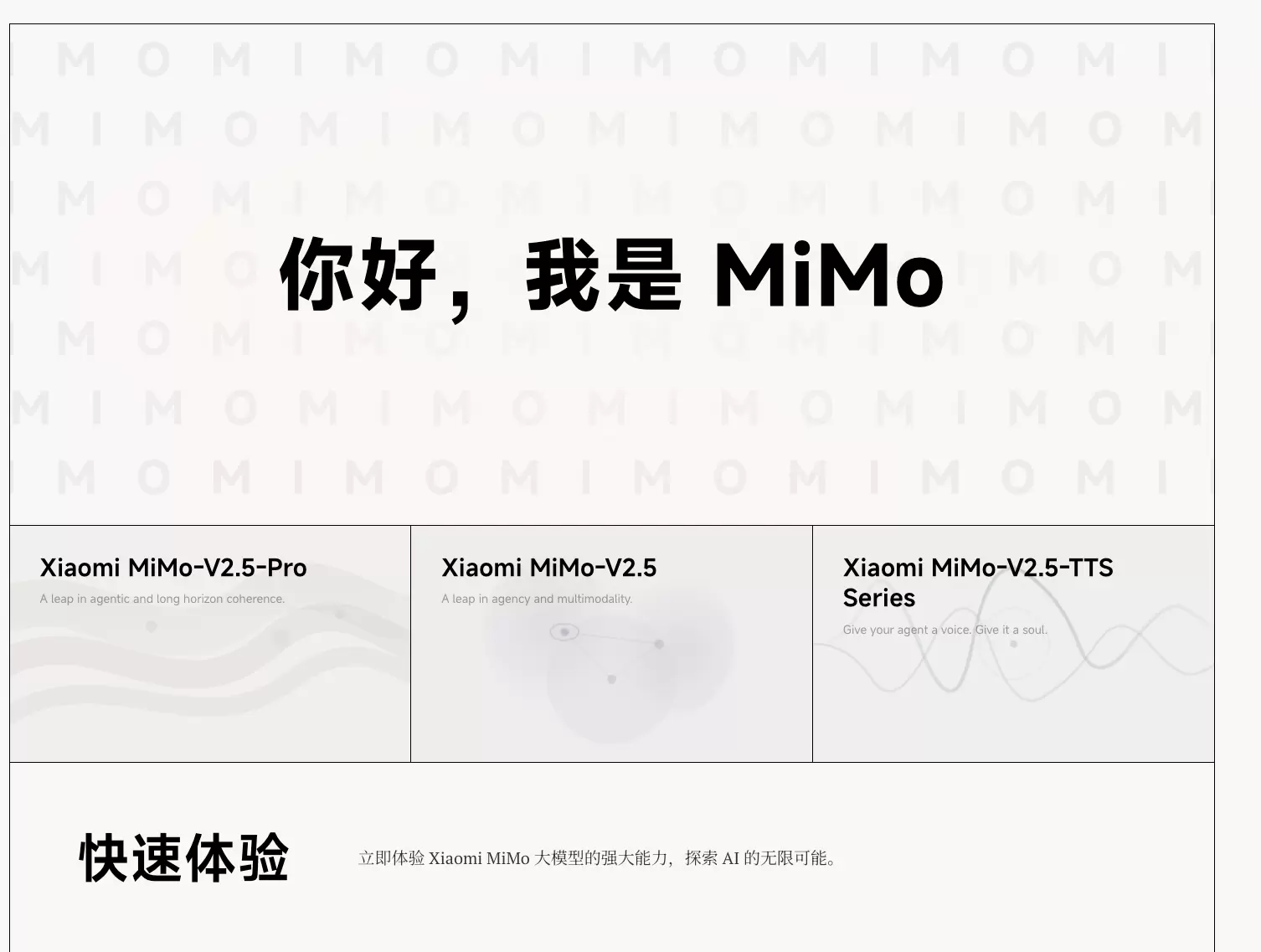 小米发布MiMo Claw正式版：支持千次连续工具调用，引领自动化办公新跃升