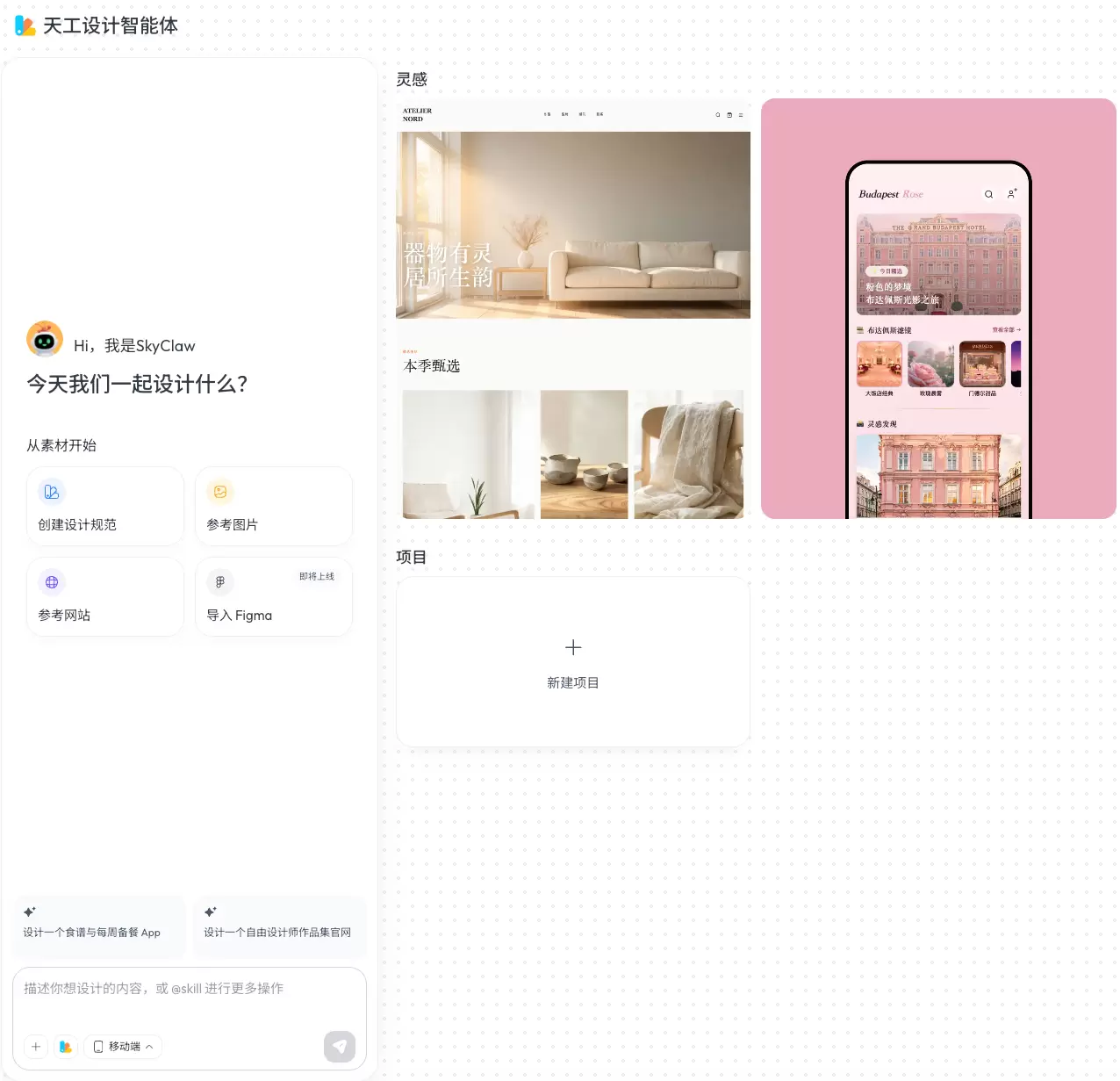 昆仑万维发布天工 3.1：上线 Skywork Design 画布设计与 Dynamic Workflows 多 Agent 并行工作流