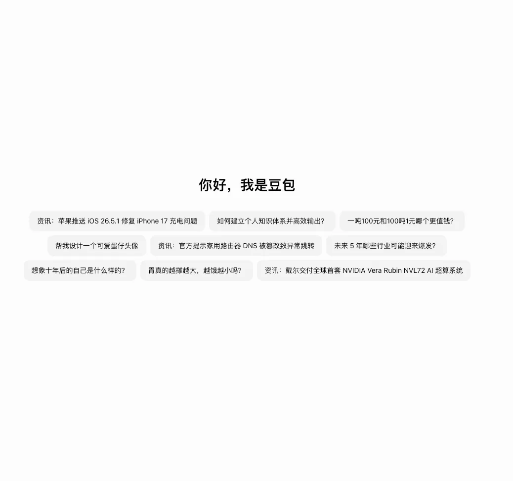 豆包预计 6 月下旬上线付费版本：三档订阅价格曝光，AI 商业化将联动抖音电商