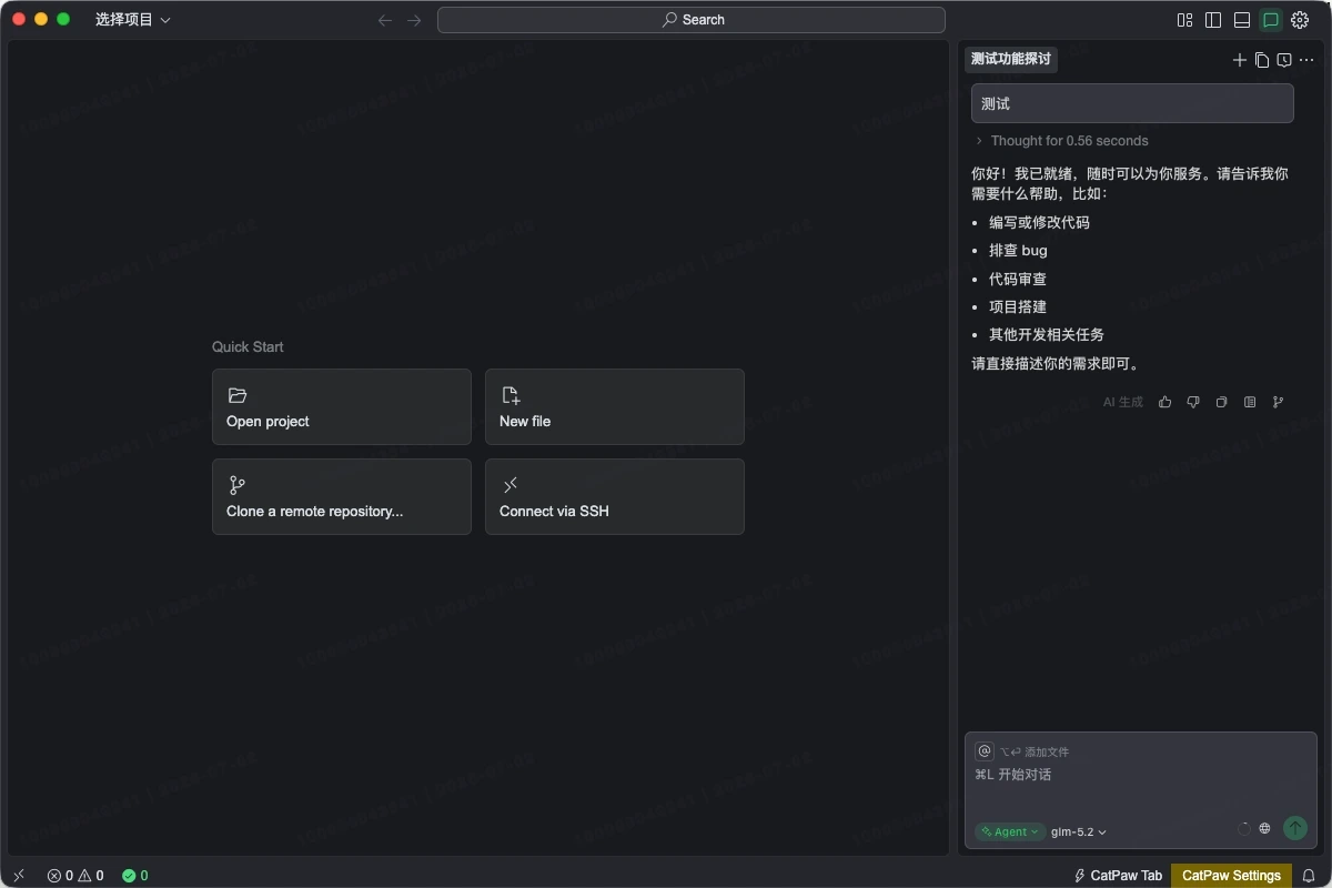 美团 CatPaw AI IDE 免费开放使用：内置 GLM-5.2，支持 Windows 和 Mac 的 AI 编程工具