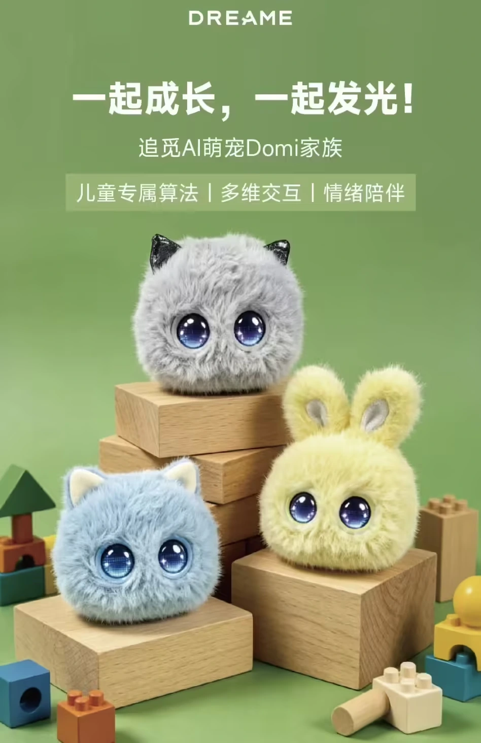 AI电子宠物的进阶：追觅推出内置大模型新品 Domi