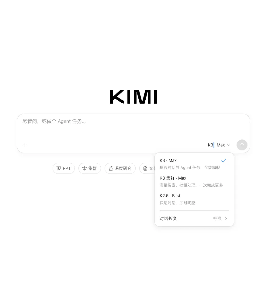 Kimi K3正式发布：2.8万亿参数、100万Token上下文，完整模型权重即将开放
