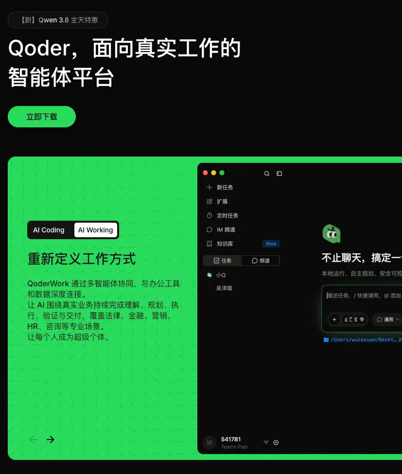 阿里千问3.8将至：2.4T参数预览版登陆阿里云与Qoder，正式版拟近期开源