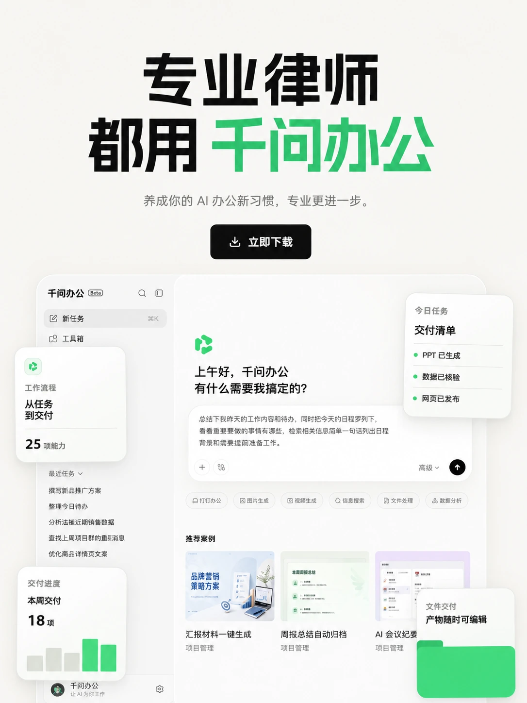 千问办公QwenWork开启体验：25项企业IM能力，Office与网页一站交付
