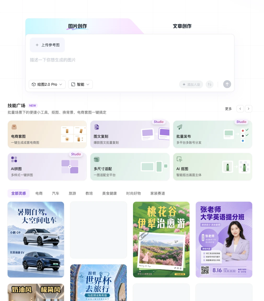 讯飞绘文AI内容运营平台：从选题写作到多账号发布、评论私信回复一站完成