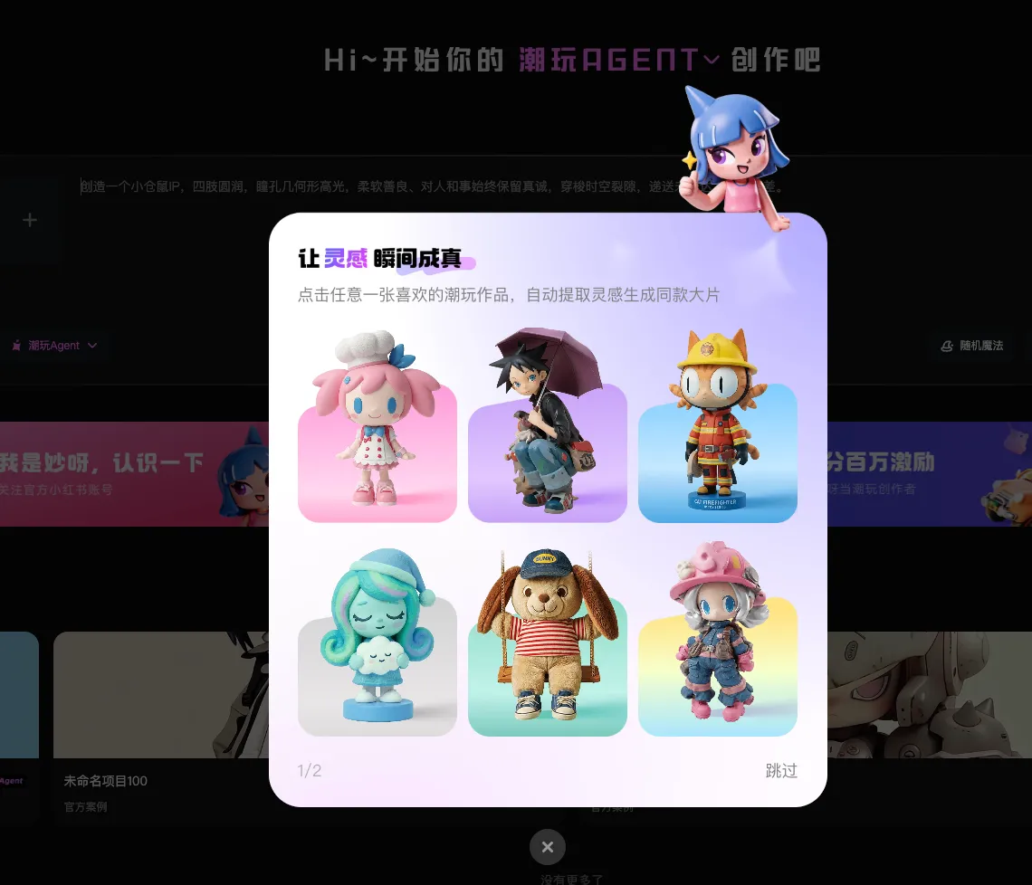 妙呀